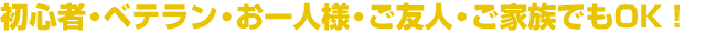 和歌山加太港の釣り船で釣りを楽しみましょう!